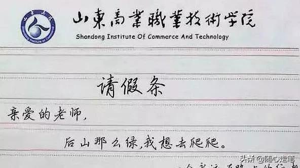 家中有事请假跟老师请假的理由,请假去旅游的请假理由