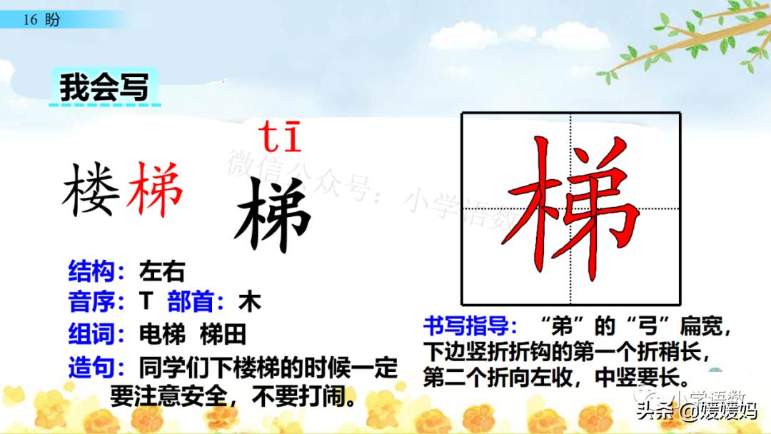 部编版六年级上册第18课朗读视频,部编版六年级上册第18课视频讲课