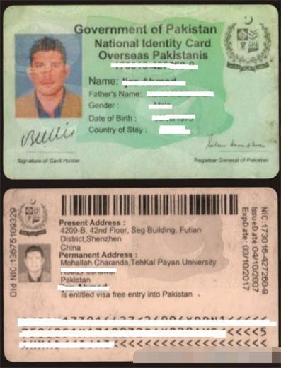 日本人在中国的身份证啥样,日本人身份证长什么样