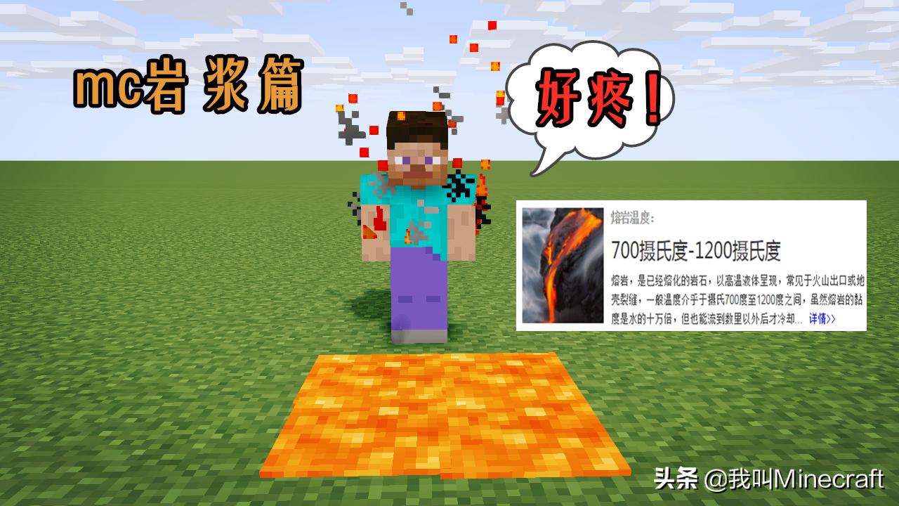 我的世界假如mc有段位,我的世界十种mc冷知识