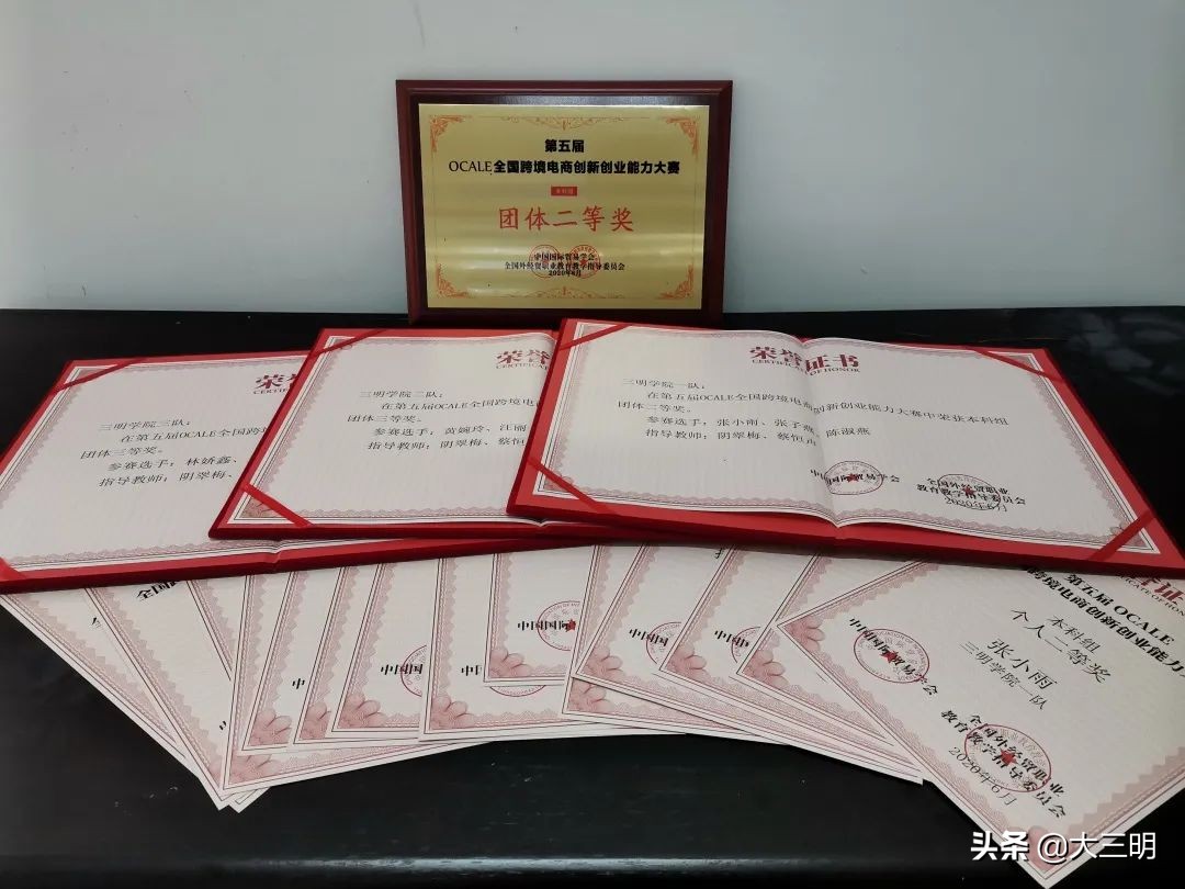 三明学院海外学院外国语学院,三明学院海外学院