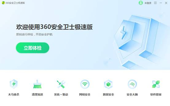 360安全卫士极速版值得安装吗,360安全卫士极速版下载没有广告