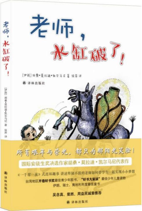 鑰佸笀姘寸几鐮翠簡,鑰佸笀姘寸几鐮翠簡涓昏鍐呭