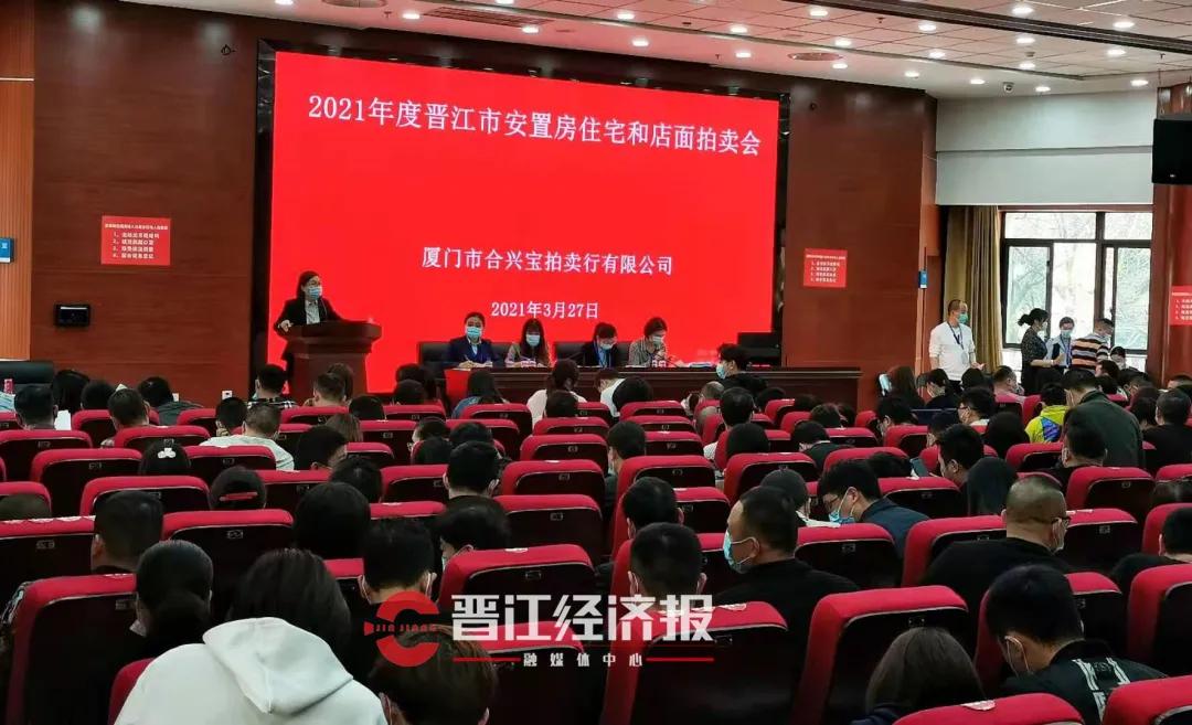 晋江新佳园安置房拍卖2019,晋江这次的安置房拍卖可以买吗