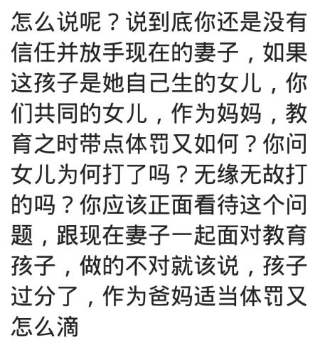 爸爸，我讨厌那个后妈，能和她离婚吗？