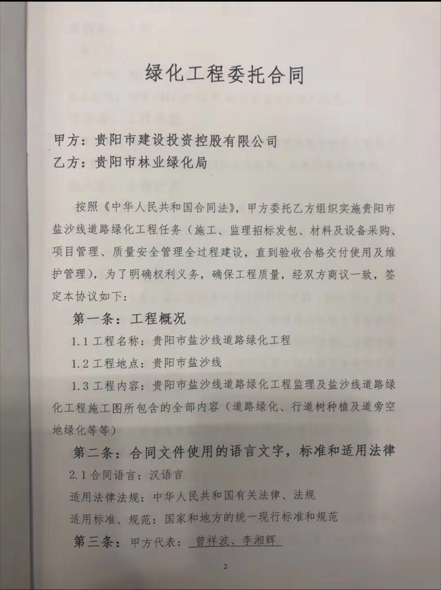绿化把路灯挡住了怎么投诉,路边绿化带挡住人行道可以投诉吗