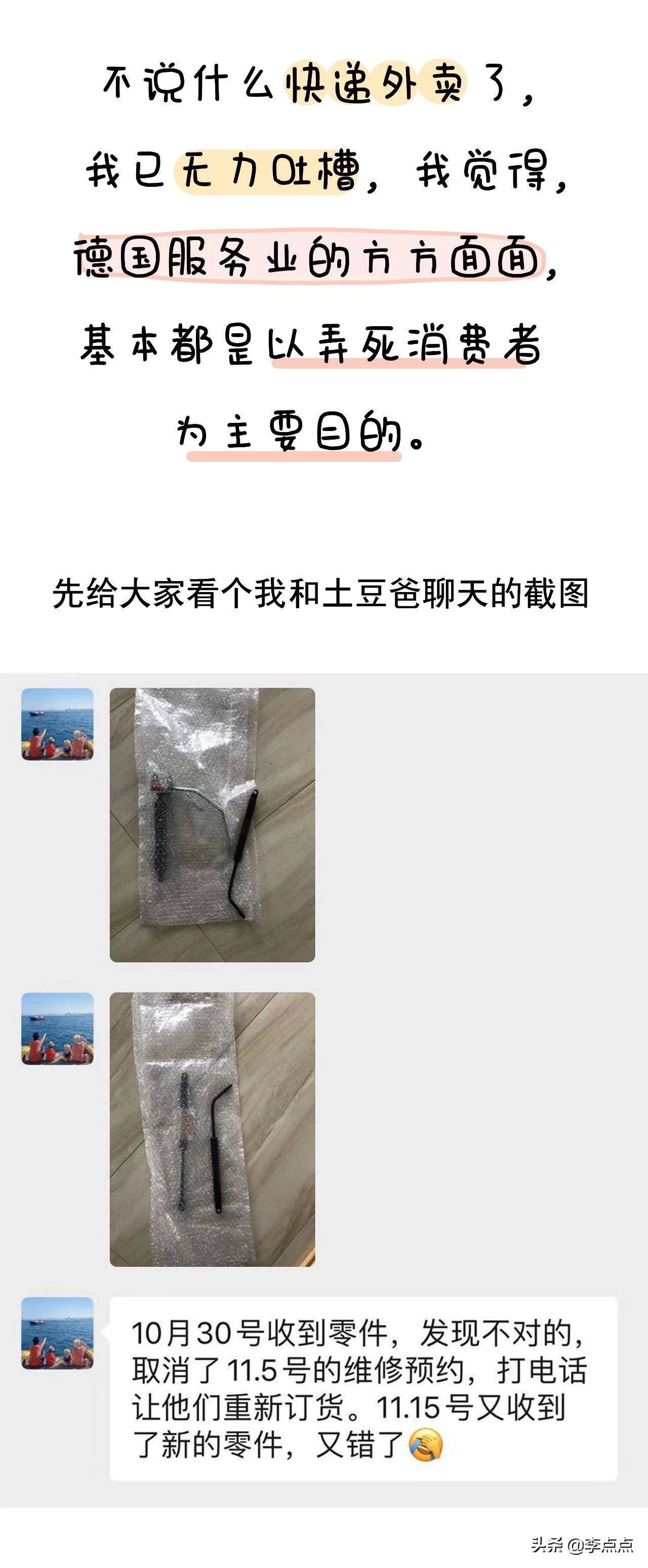 我德国的家买了个沙发,坐了3周,修了3个月