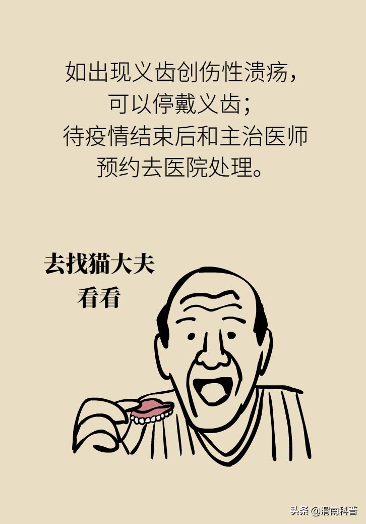 戴牙套牙齿坏了怎么治疗,疫情期间矫正牙齿知识科普