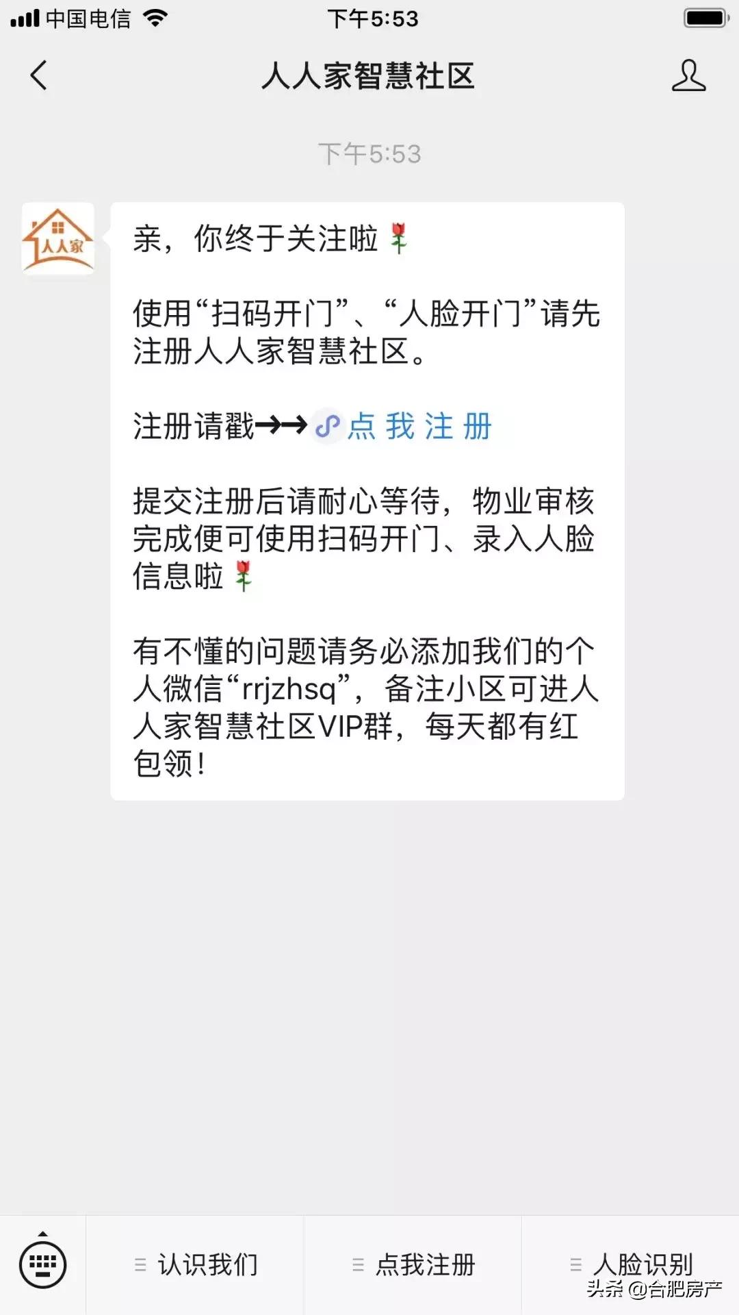 2023年合肥公租房申请标准,2022合肥公租房怎么租