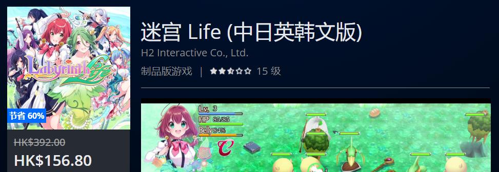 ps4港服年末优惠推荐,ps4打折港服