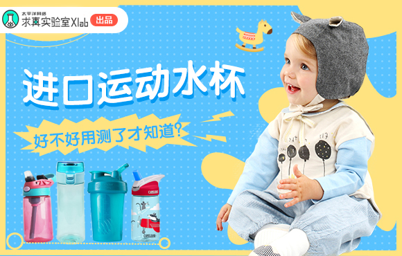 儿童运动水杯品牌排行榜前十名,儿童运动水杯简约耐摔