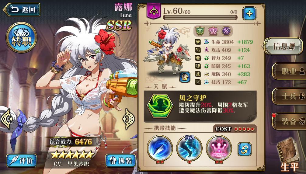 梦幻模拟战公主阵营法师哪个厉害,梦幻模拟战公主推图阵容