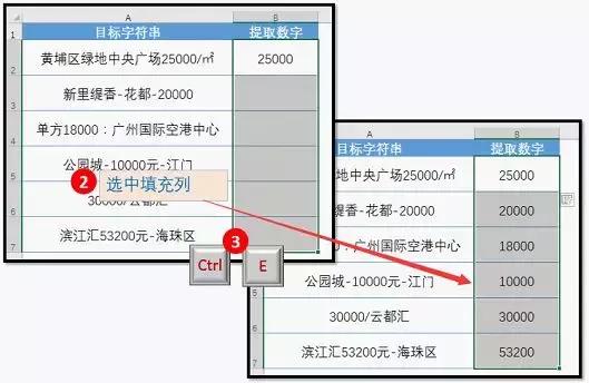 excel快捷键小技巧,excel中最常用的20个键大全