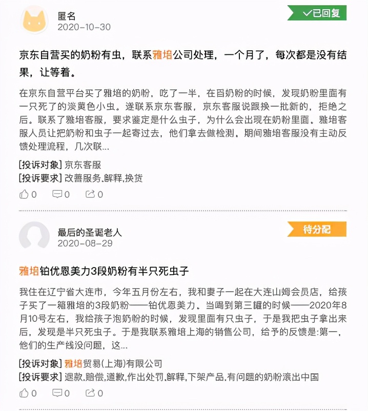 雅培奶粉新闻爆料了吗,雅培奶粉为什么退出中国市场