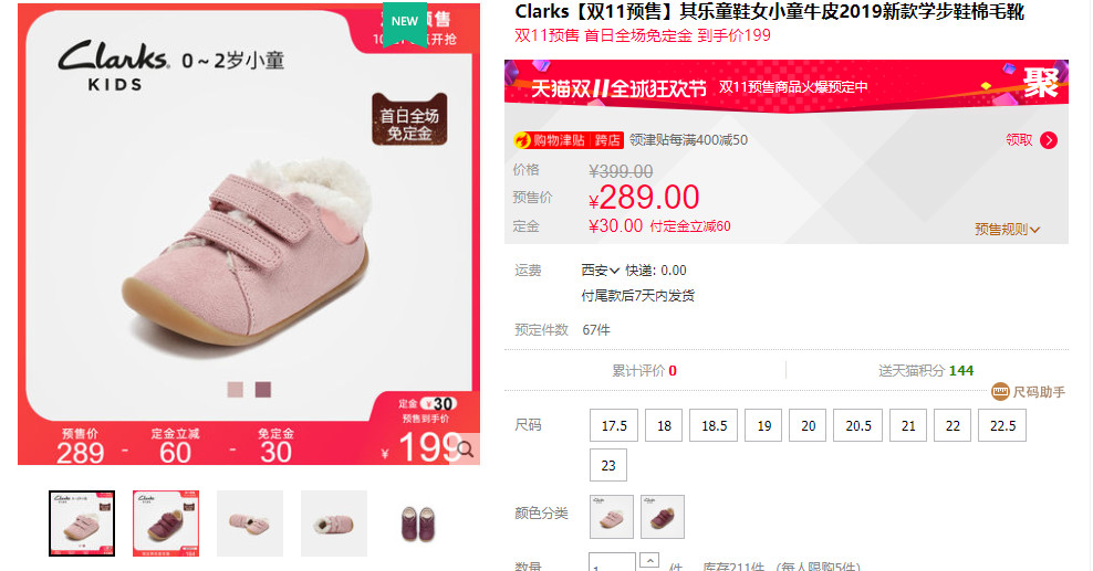 双十一选鞋指南,双十一值得下手的鞋子