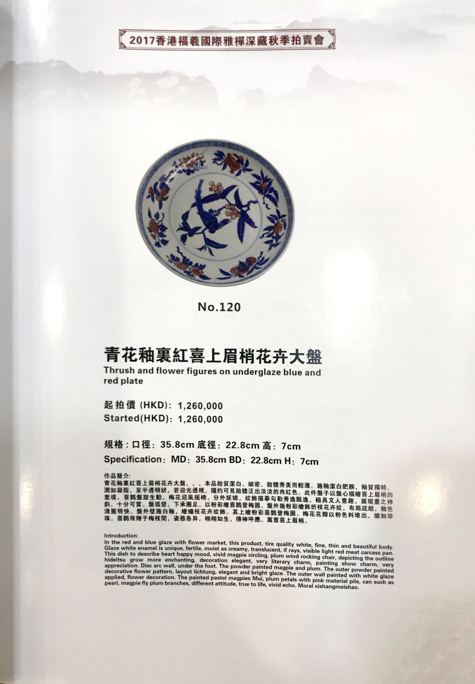 怎样把藏品进入正规拍卖行,正规拍卖行拍卖藏品需哪些条件