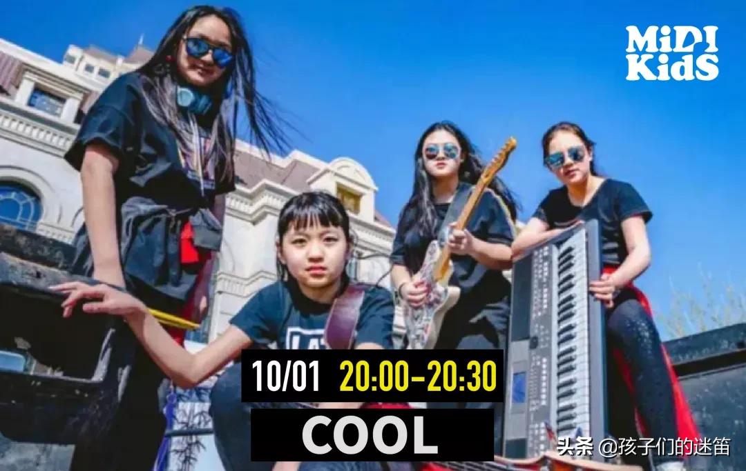 孩迷之“滇”|昆明孩迷城市音乐派对十一开启