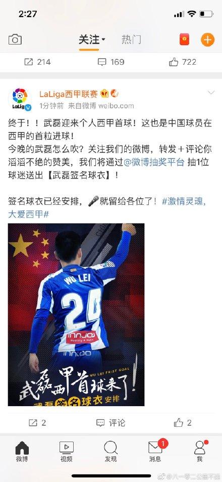 西甲直播预测阿拉维斯对巴列卡诺,神预测博主德国对战西班牙