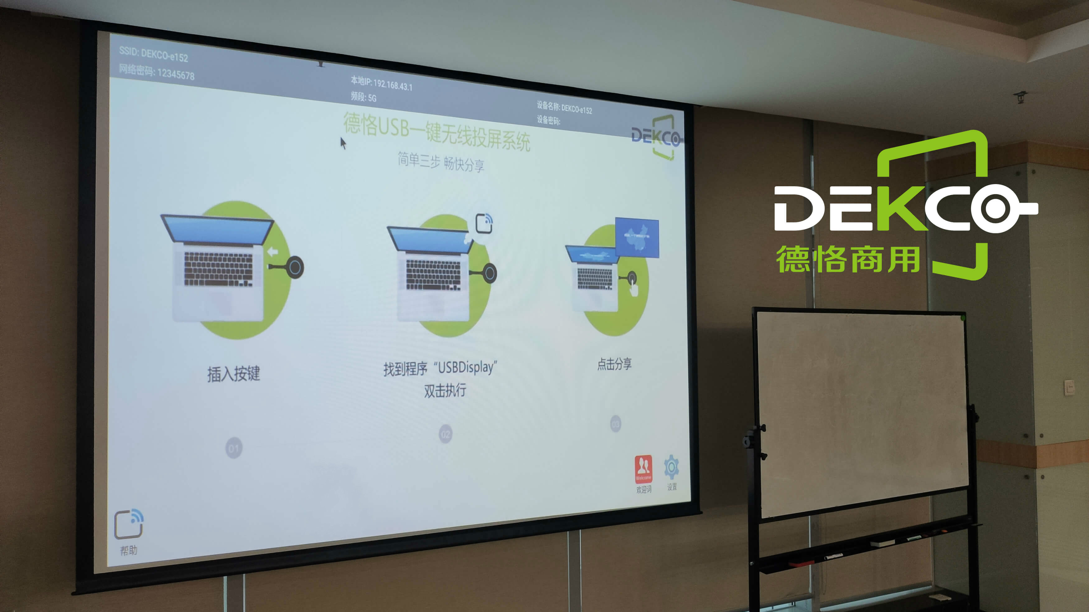 Mac投影仪投屏,笔记本如何实现投影仪投屏