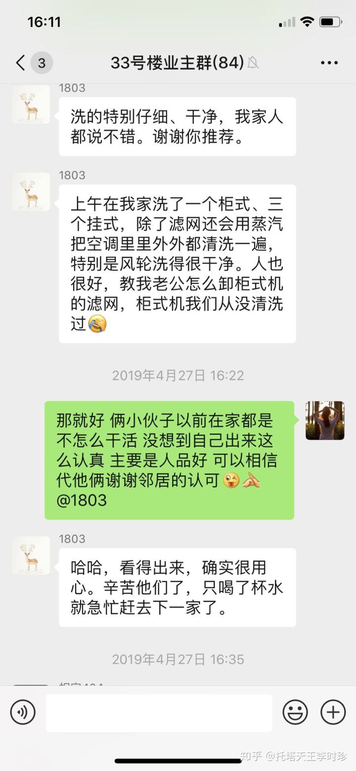 专业深度清洗空调抽油烟机,深度清洗空调视频全部教程