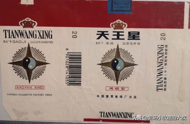 福建云霄卷烟厂出品,云霄香烟的历史