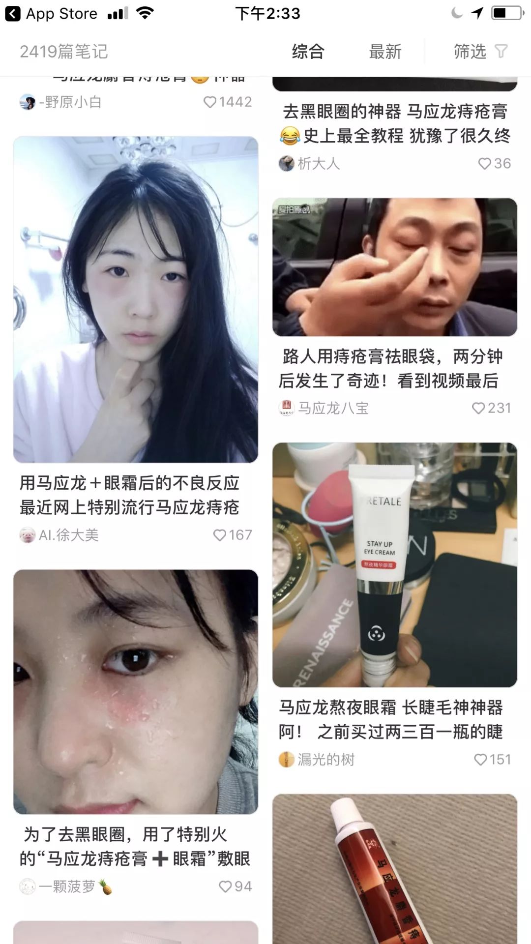 什么?让我拿马应龙涂脸?还说对能消黑眼圈?!