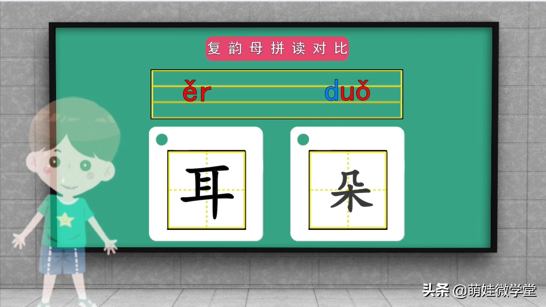 如何更好的让孩子记住汉语拼音,汉语拼音如何给孩子讲透理解