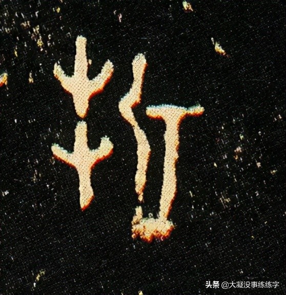 虢季子白盘是青铜器吗,虢国墓地青铜器铭文