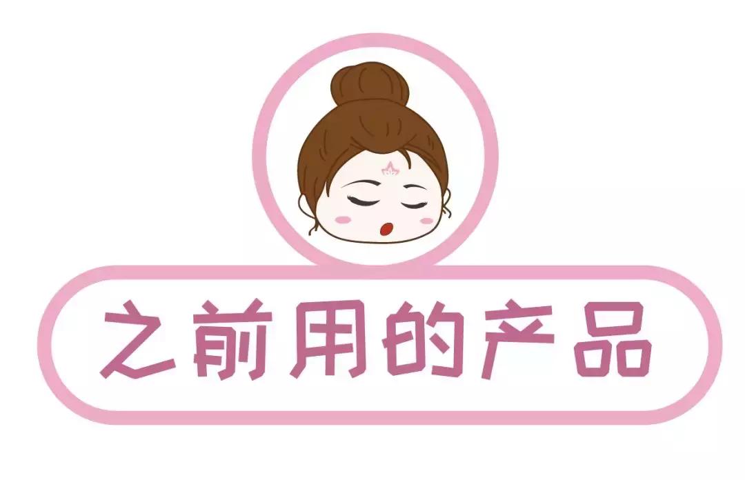 皮肤改造计划丨去痘印、美白、淡化眼部细纹，解决问题并不贵~