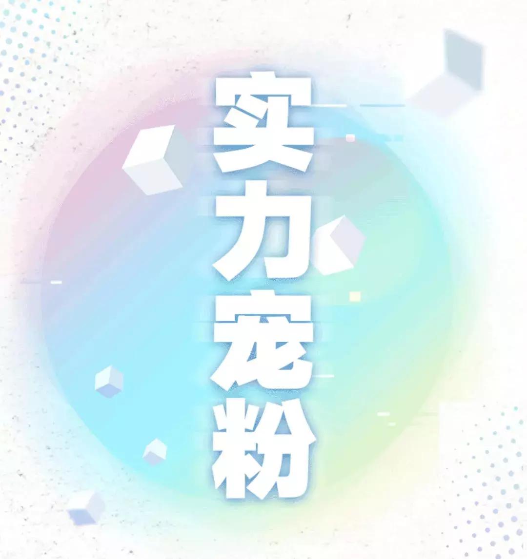 火力全开盛大登场,火力全开20周年