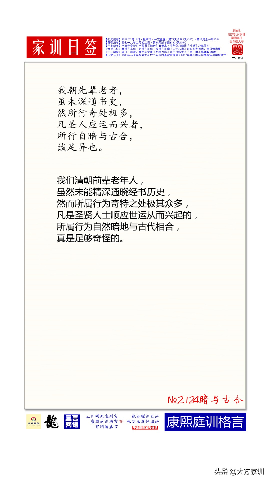 瀹惰鏃ョ2021-03搴,鏇炬皬瀹惰鏁欏瓙搴鏍艰█