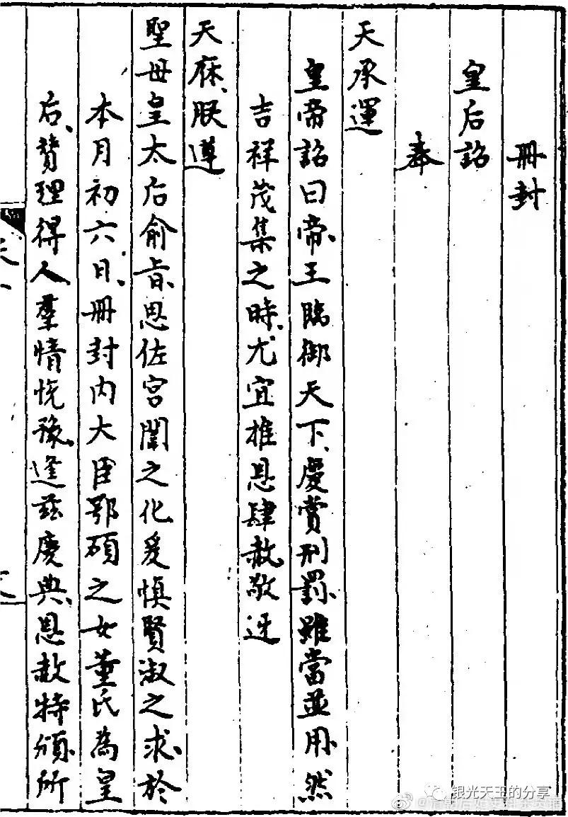 顺治和董鄂贵妃的真实历史,清朝顺治皇帝封董鄂妃为皇后了吗