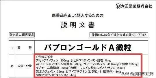 日本大正感冒药的功效,大正感冒神药