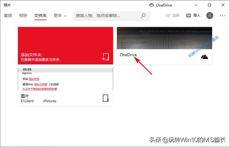 win10清理onedrive照片,win10照片快捷键