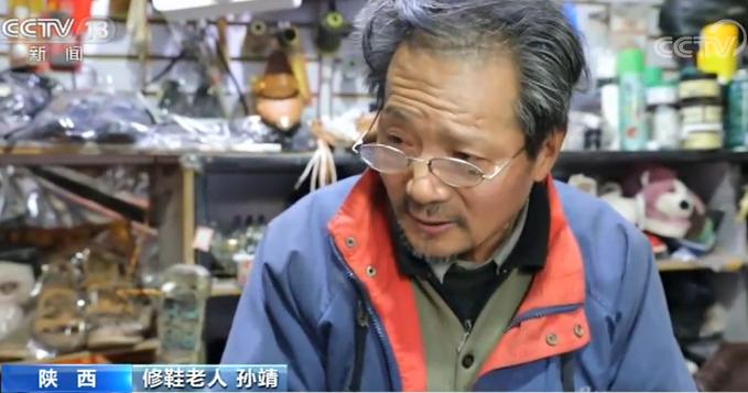 西安有个老鞋匠，他的鞋，一定很温暖吧