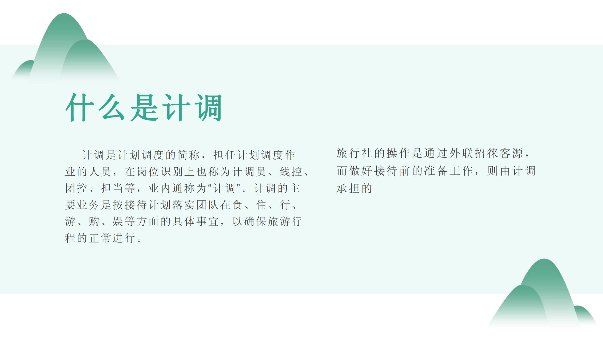 旅行社工作流程及方案范文,旅行社工作怎么做