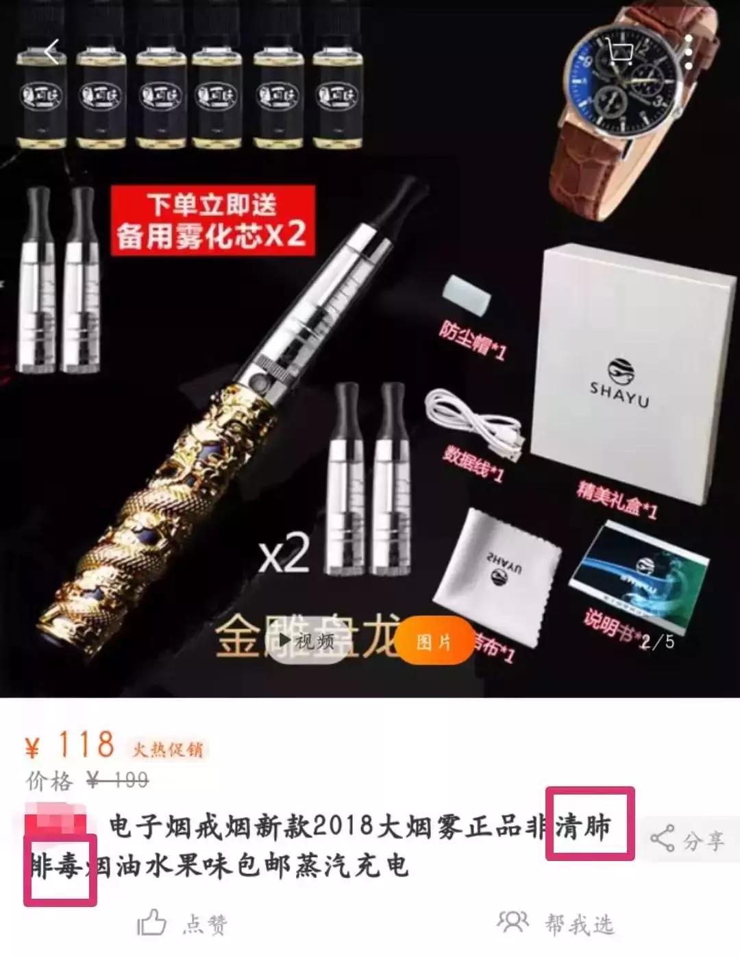 *子烟电**让2070人戒烟，却让168000年轻人上瘾！