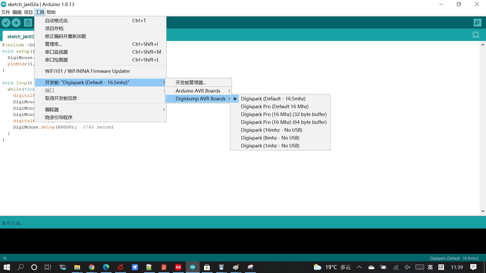 小制作设备,小制作电器