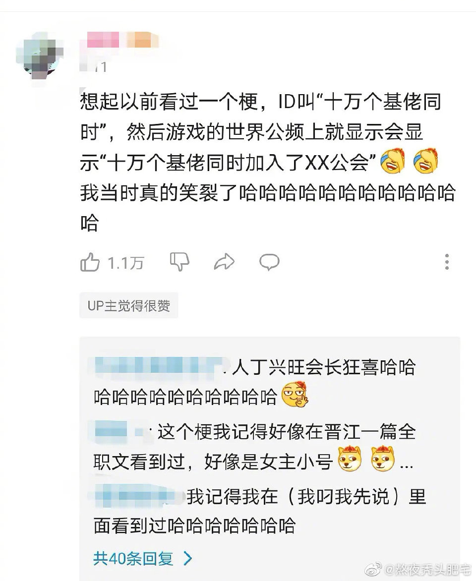 那些一看就想笑的游戏id,好笑的的游戏id