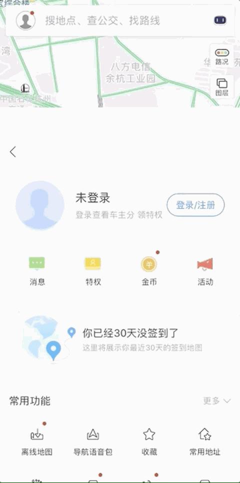 乡村旅游！免费在手机上自制导航定位！手机导航的4个超实用功能