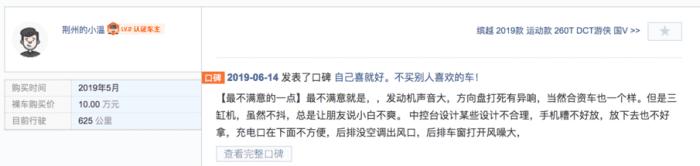 爆款小型suv吉利缤越值不值得买,吉利缤越小型suv哪款好