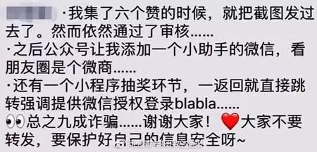 集满8个赞就送母校纪念U盘？又是一个营销*局骗**
