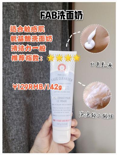 曾经那些年的洗面奶,油皮敏感肌公认最好的洗面奶