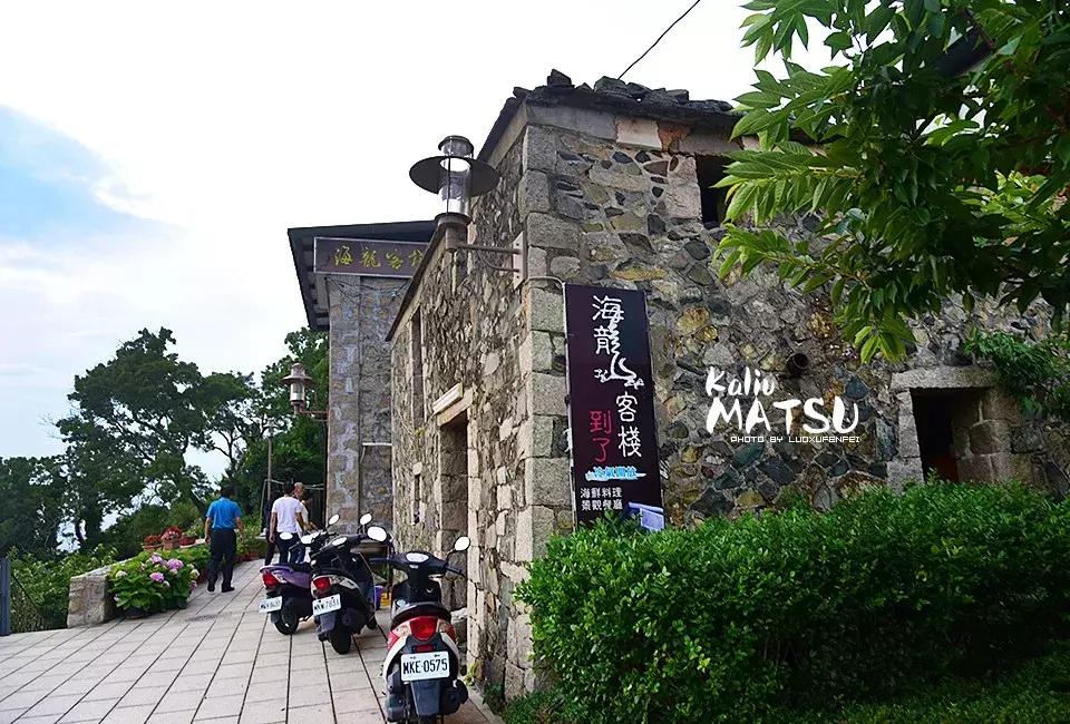 漂洋过海来见你|卡溜马祖，印象北竿，听海的声音……（一）