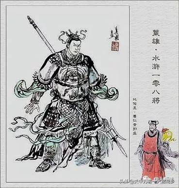 水浒传阅读教学,名著阅读水浒传教案