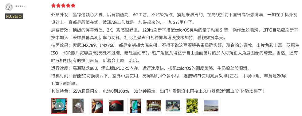 2021近乎完美的手机,最完美的高端旗舰