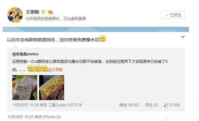 王思聪打的不是游戏而是人情世故,王思聪每日游戏人生