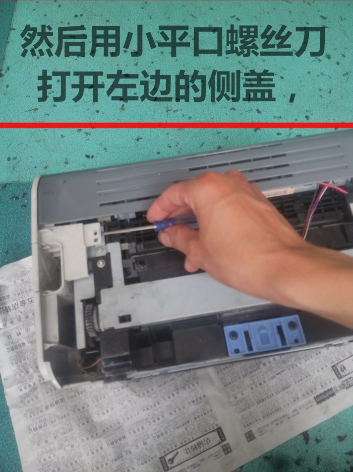 佳能2900更换定影组件教程,佳能2900打印机定影错误