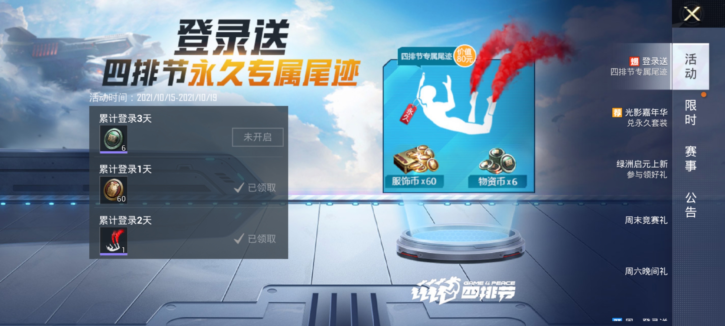 吃鸡v区情侣id,吃鸡中让人羡慕的情侣id