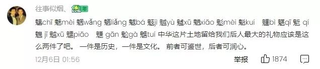 生僻字翻唱最火的歌曲,央视改编网红歌曲生僻字